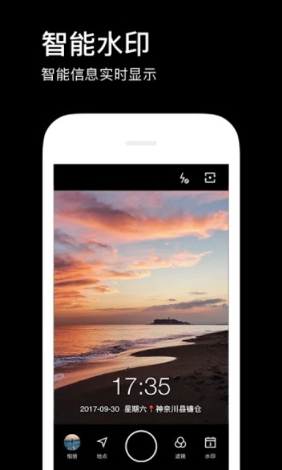 水印相机安卓版 V3.2.11.267