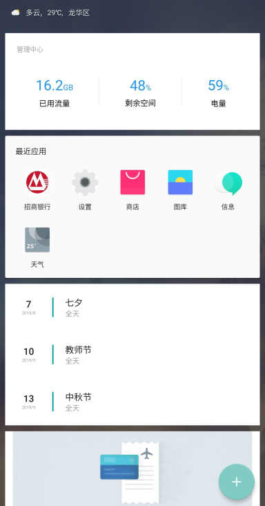 一加氢os图标包安卓版 V3.0.0.1