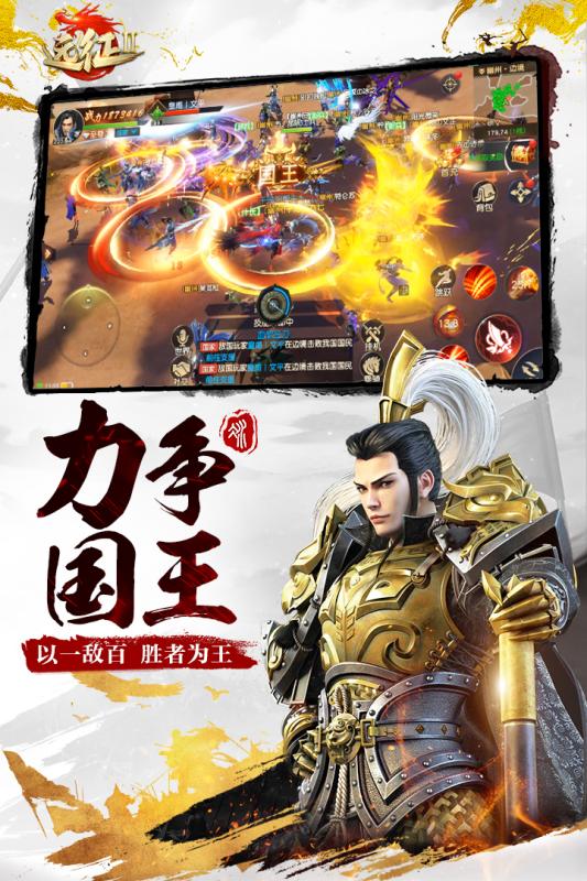 远征2手游oppo安卓版 V1.21.1