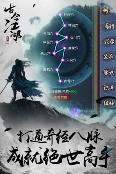 古今江湖安卓版 V1.24.1