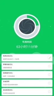 360省电王安卓版 V7.0.3