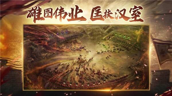 三国争霸横扫天下安卓版 V1.0.0