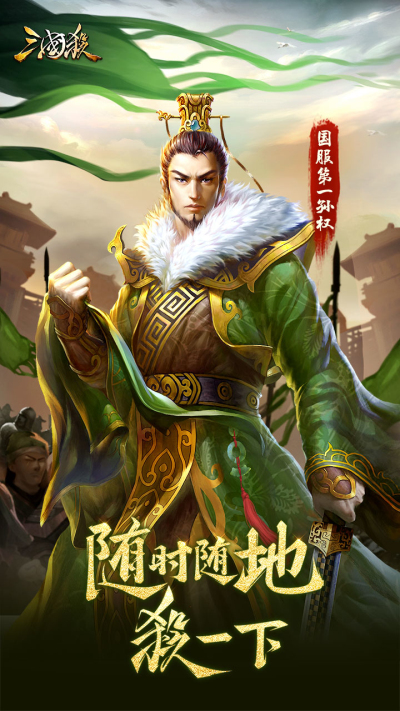 三国杀安卓网易版 V3.8.9