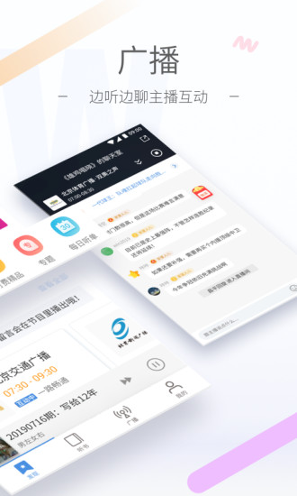 听听FM安卓版 V4.5.3