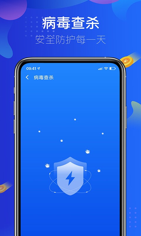 超速清理大师安卓极速版 V1.0.4