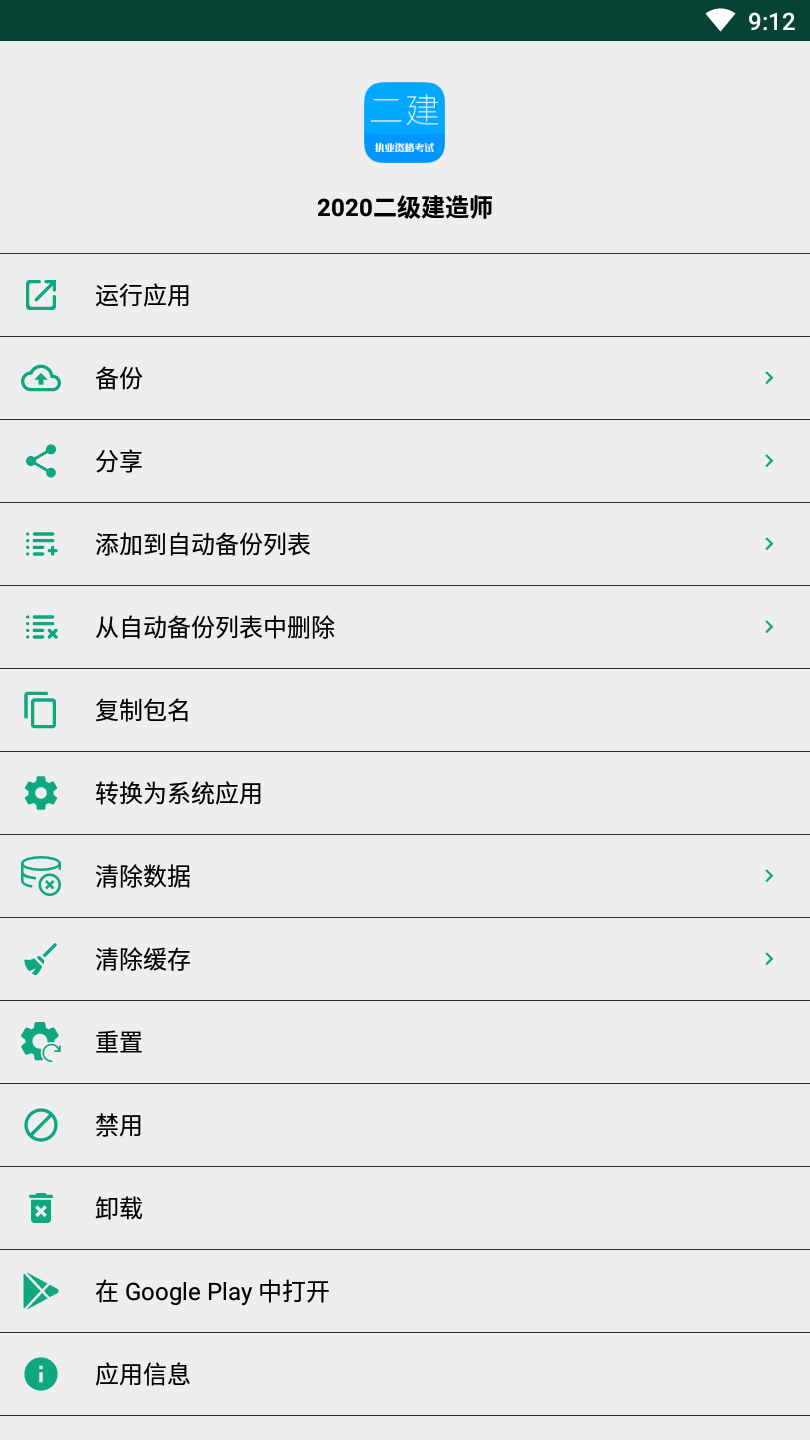 Buggy Backup Pro安卓付费破解版 V26.0.0