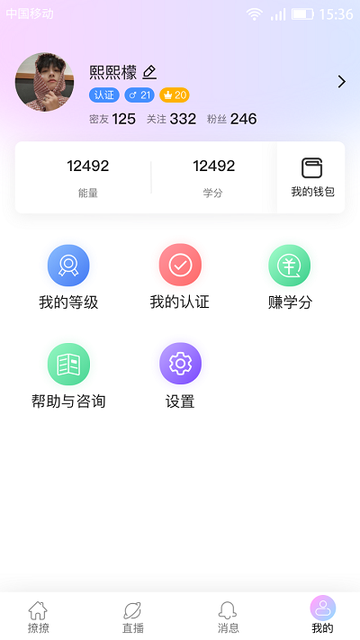 麦芽交友安卓版 V1.0.0