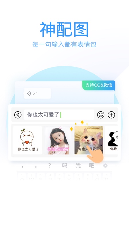 腾讯手写输入法app安卓版 V8.2.0