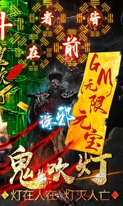 鬼吹灯之神龙盘安卓版 V1.0.0