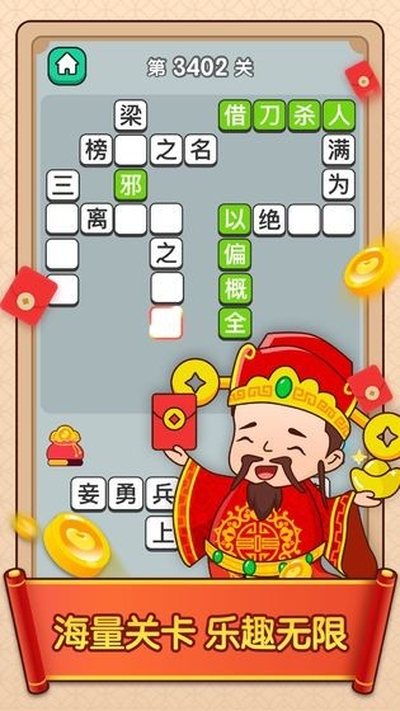 点词成金安卓红包版 V1.0.0