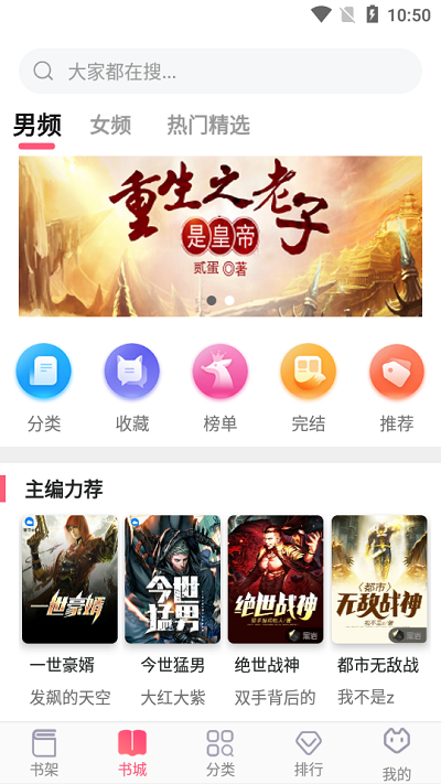 飞快读书安卓版 V1.0.0