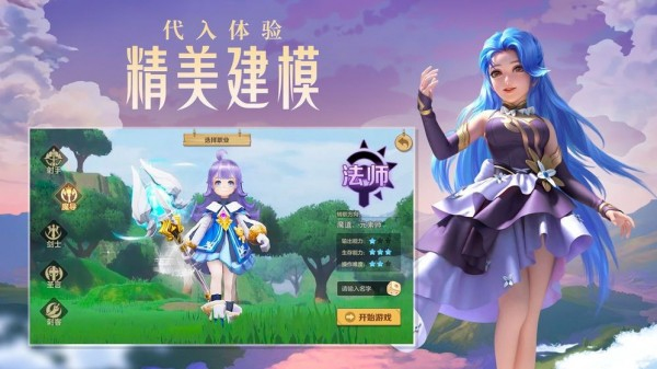 剑与魔法之歌安卓版 V1.0.0