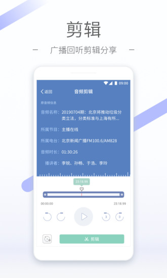 听听FM安卓版 V4.5.3