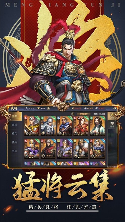 铁血三国群雄争霸安卓版 V1.0.15