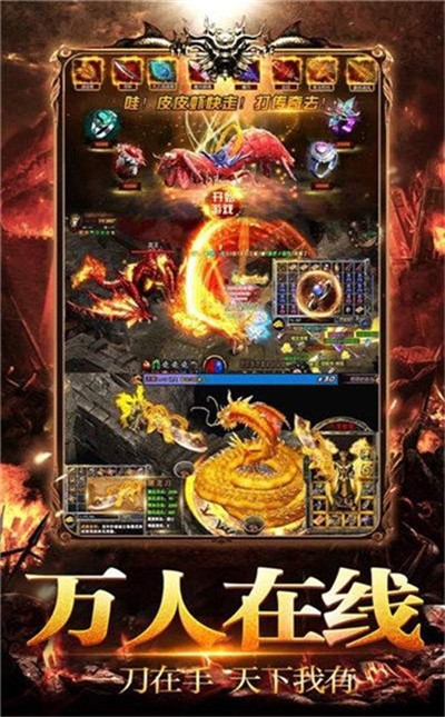 荣耀至尊热血传奇安卓版 V1.0.0