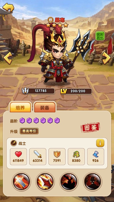 战神录名将传安卓版 V1.0.0