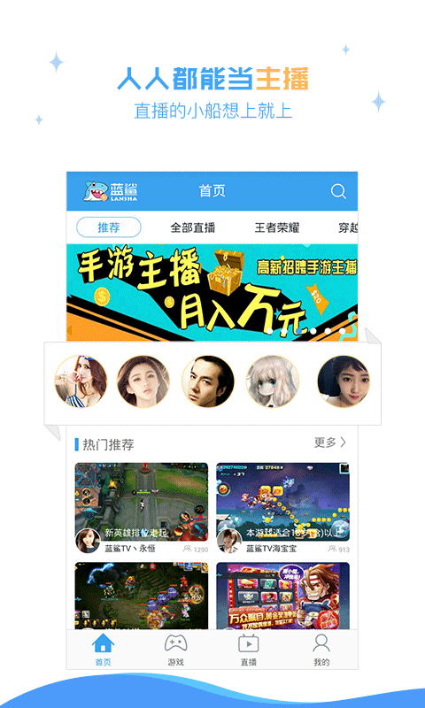 蓝鲨直播安卓版 V1.47.3