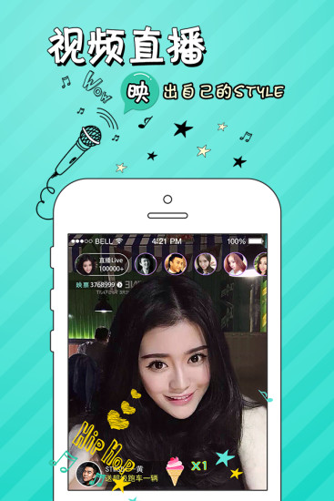 映客直播安卓版 V6.0.10