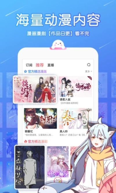 触漫安卓版 V5.10.0