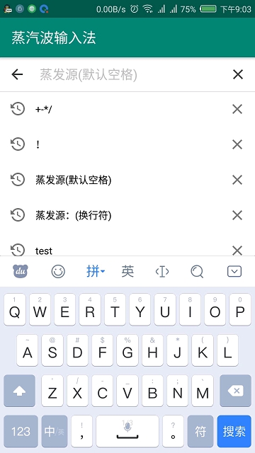 蒸汽波输入法app安卓版 V1.0