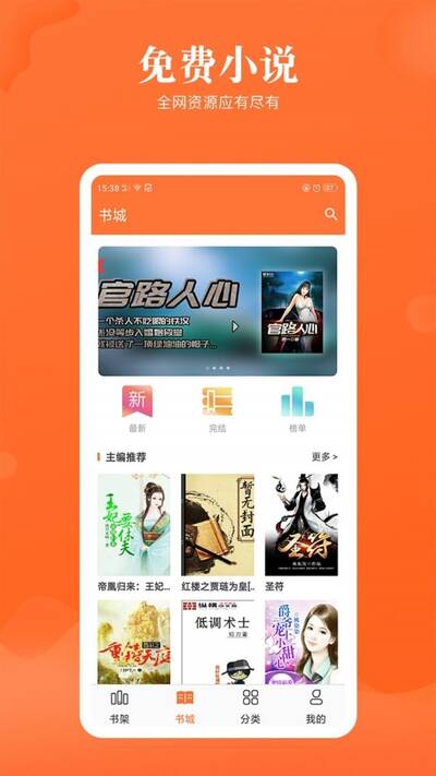 咪咪阅读安卓版 V1.0.0