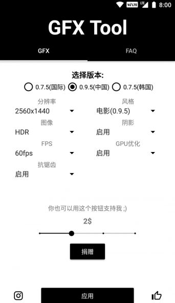 阿昊画质助手安卓免费版 V1.0