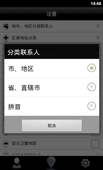 图讯安卓版 V2.5