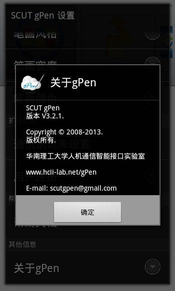 gPen手写输入法安卓版 V3.2.1