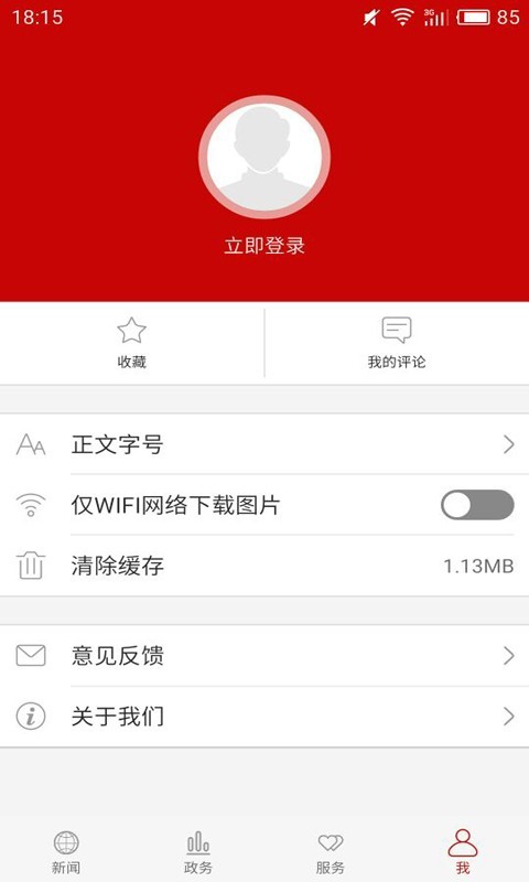 云上潜江安卓版 V1.1.5