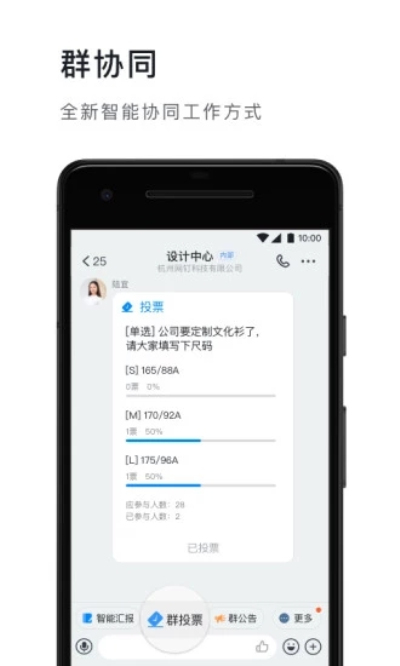 钉钉安卓版 V5.1.39