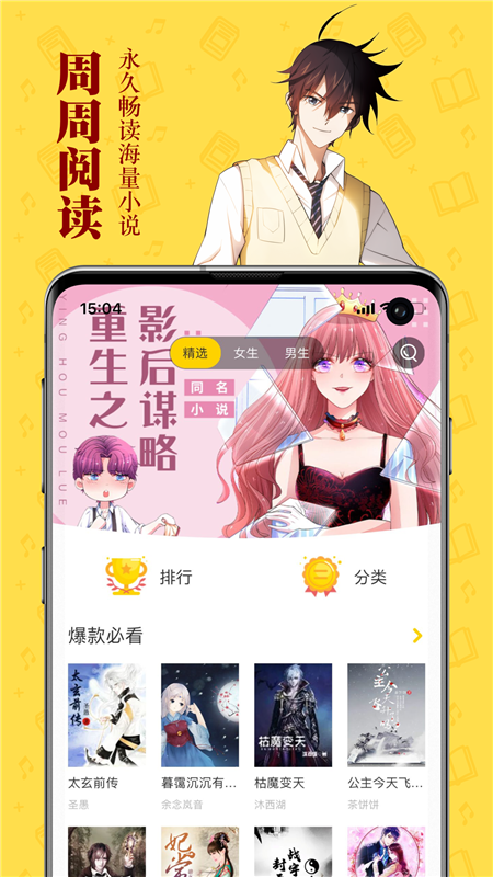 周周阅读安卓版 V1.0.1