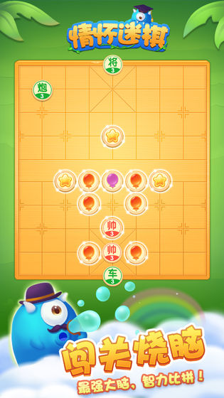 情怀迷棋手安卓版 V1.0