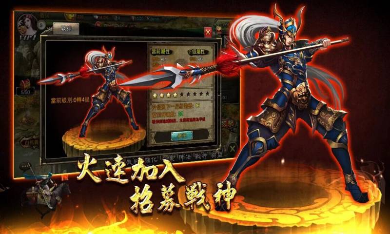 三国猛将传安卓破解版 V1.9.8