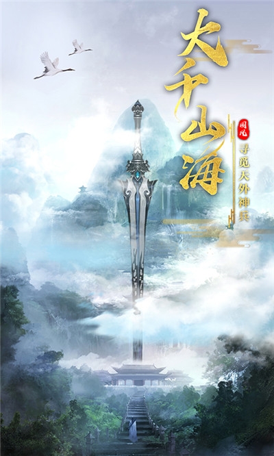 剑侠风云再战江湖安卓版 V1.0.0