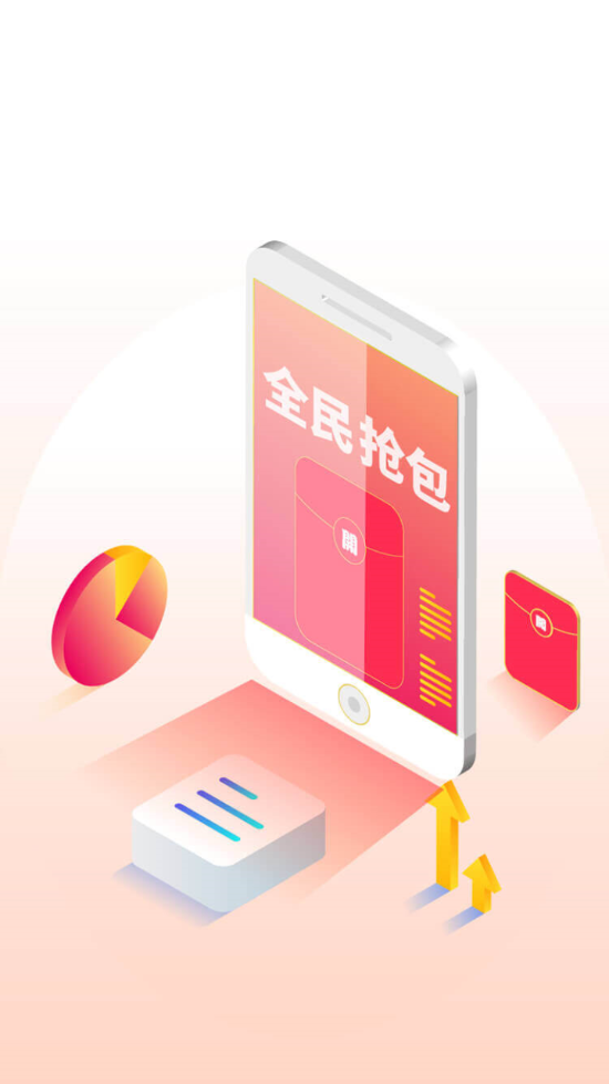 腾达红包app安卓免费版 V5.21