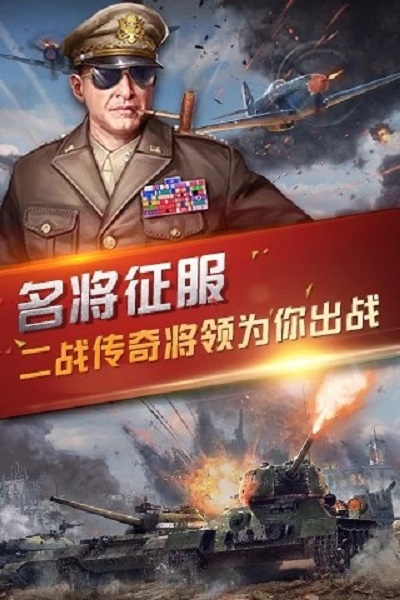 代号征服者安卓版 V1.0.0