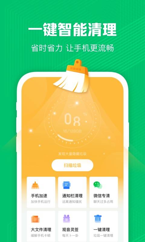 深度清理管家清理赚钱app安卓版 V1.0.0