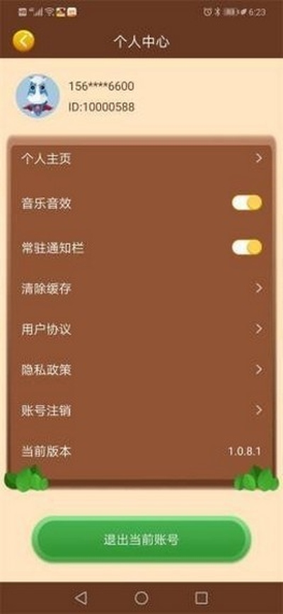 乐缤纷庄园安卓版 V3.21.00