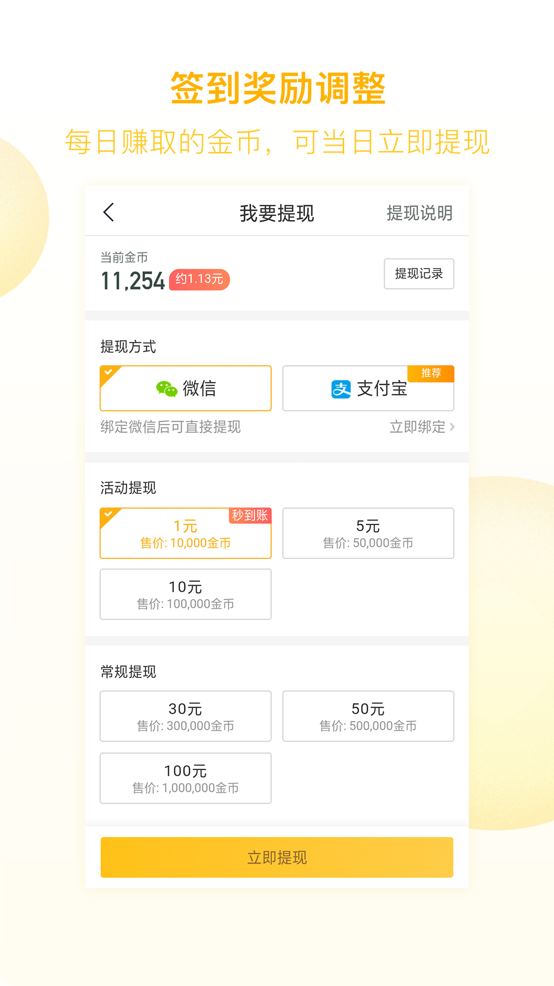 趣头条极速版安卓版 V3.9.48.000.1024.1438