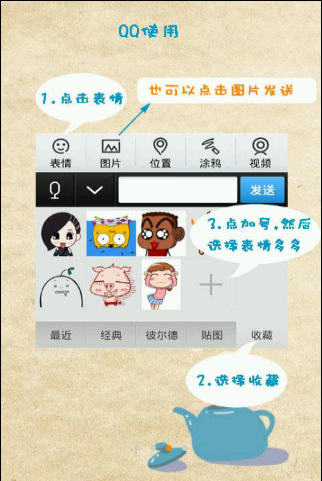 表情多多安卓版 V1.5