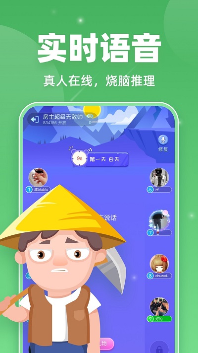 微派狼人安卓版 V1.0.1