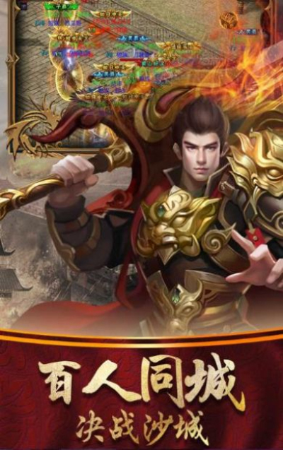 战神传奇龙城飞将安卓版 V1.0.0