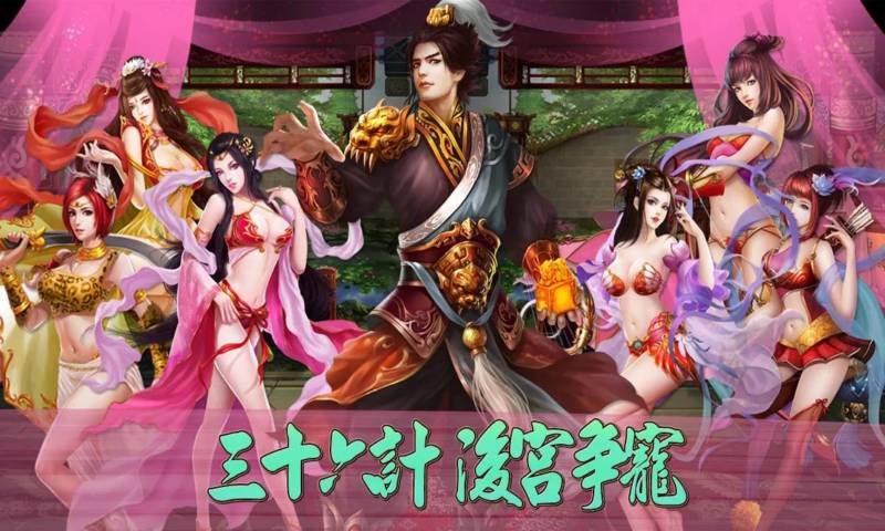 三国猛将传安卓破解版 V1.9.8