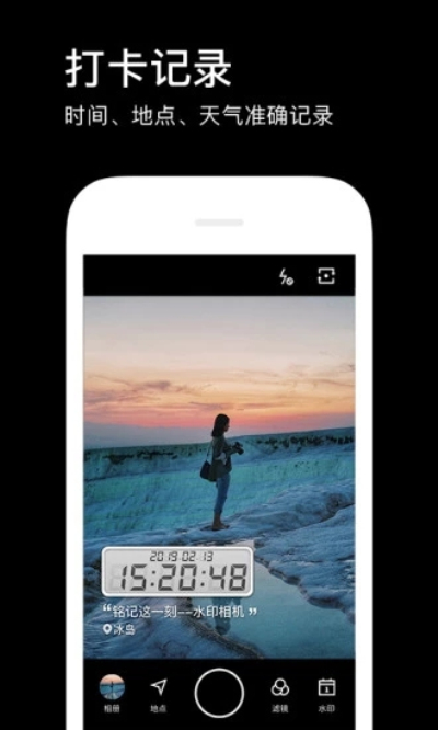 水印相机安卓版 V3.2.11.267