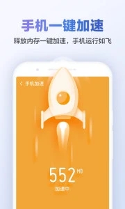 猎豹清理大师安卓版 V6.18.2