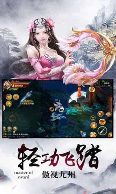 九天仙变安卓版 V1.0.0