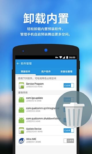 好爸爸清理大师app安卓版 V1.0