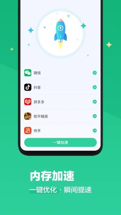 阿帕斯清理大师安卓版 V1.0.0