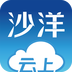 云上沙洋安卓版 V1.0.5