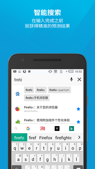 Firefox手机浏览器安卓版 V84.1.0